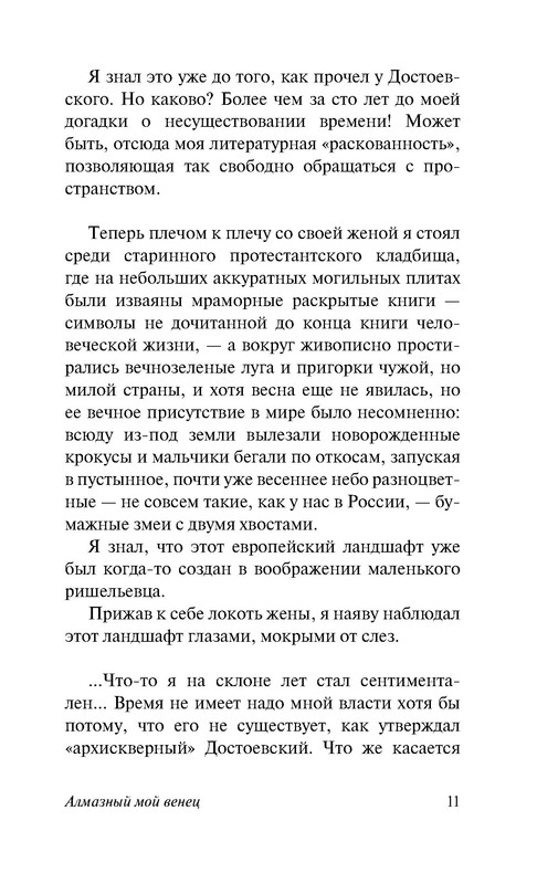 p0011