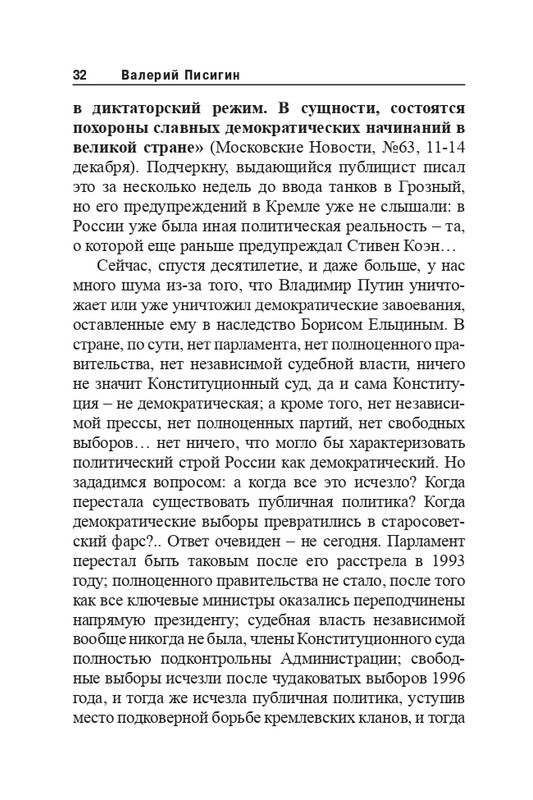2008-page-0032