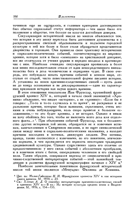 p0387