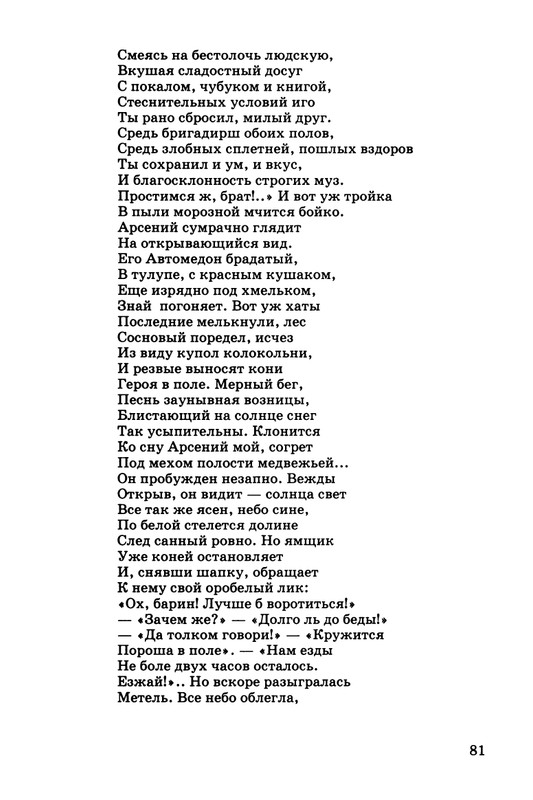 kibirov-parafrazis-1997-page-0082