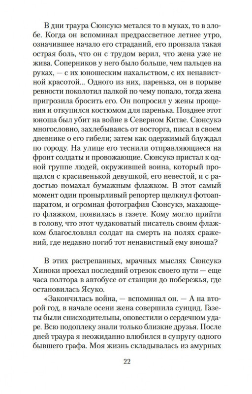 2-page-0021