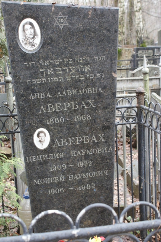 grave-averbakh-m-n