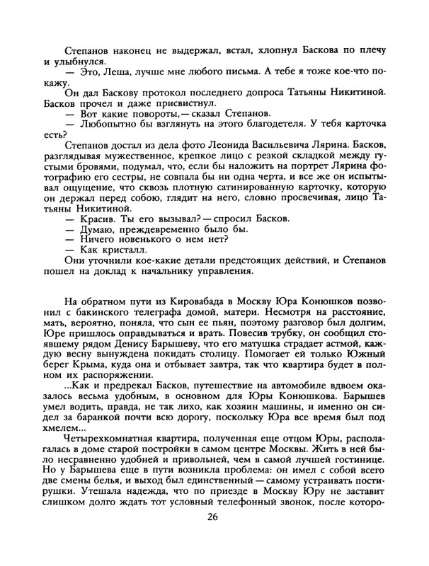 1989-31-page-0028