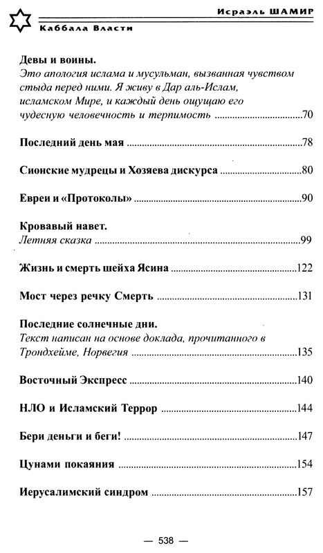 p0538