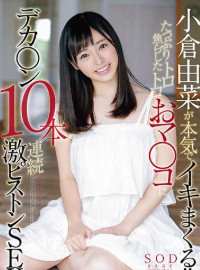 Tạo Em Bé Với Nhỏ Bạn Thân