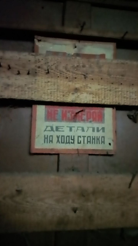 Заброшенный склад аттракционов