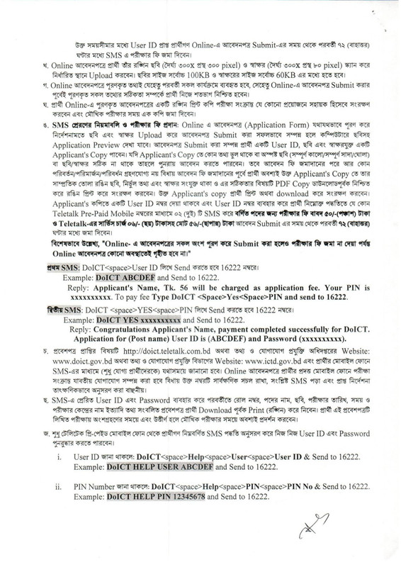 DOICT-Office-Sohayok-Job-Circular-2025-PDF-2