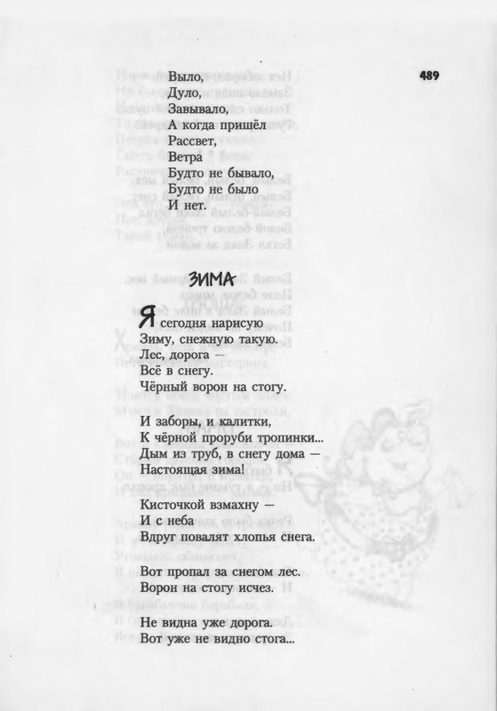 2007-448-514-page-0043