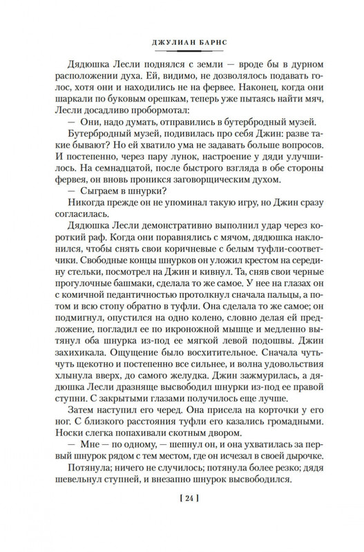 2-page-0018