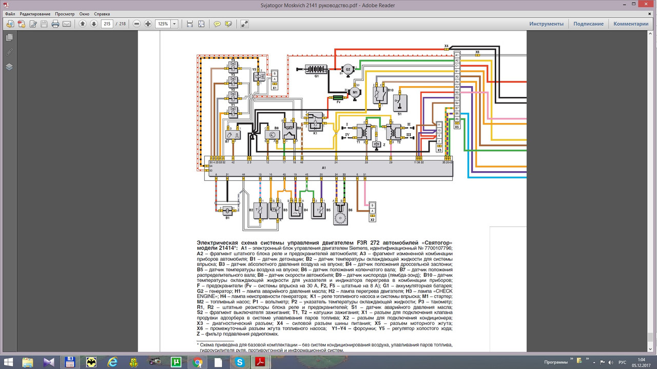 электросхема реногор