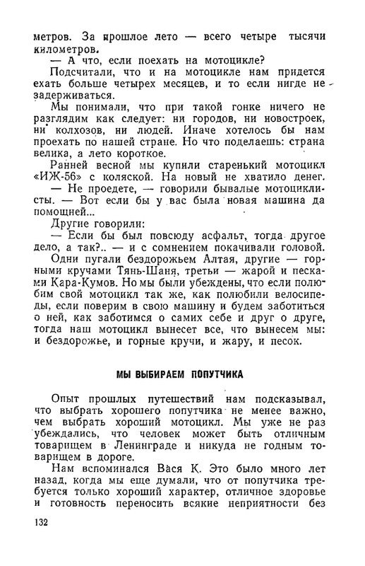 Tam-za-povorotom-page-0025