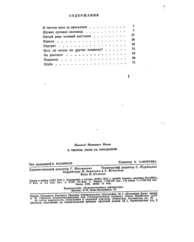 p0011