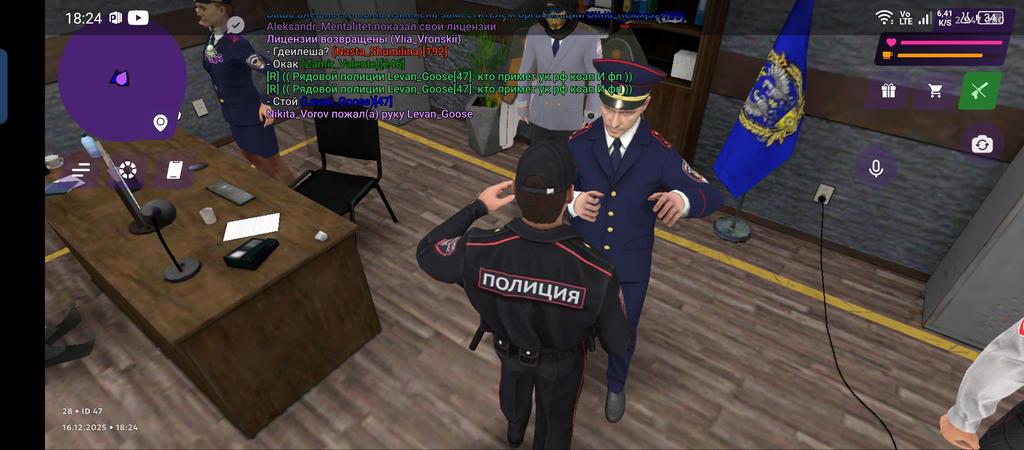 Screenshot 20251216 182410