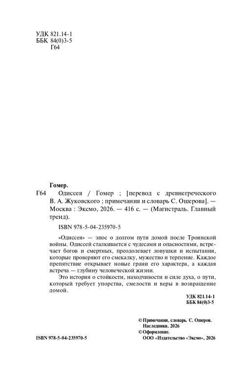 ITD000000001478457-page-0004
