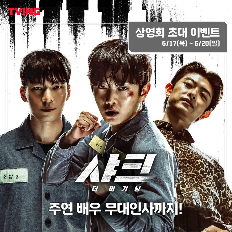 poster film Shark: The Beginning