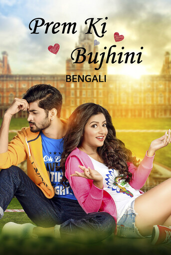Prem Ki Bujhini (2016)