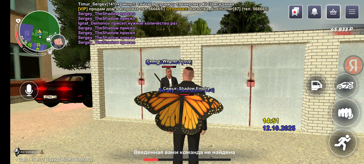 Screenshot_20251012_145102_com.rage.russia