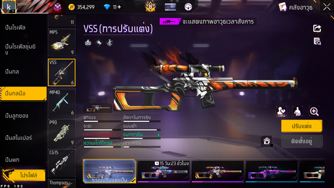รหัสสินค้า FF6573 [เชื่อมGG] รูปที่ 55