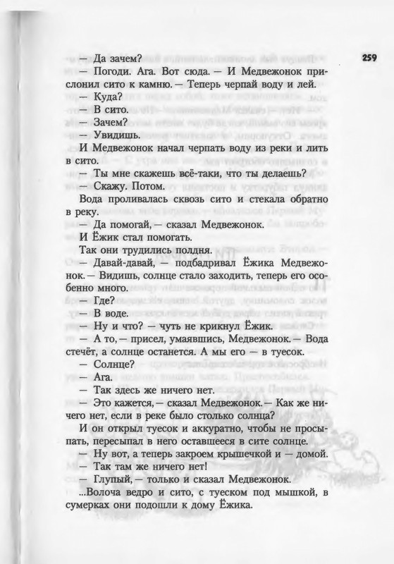 2007-186-270-page-0075
