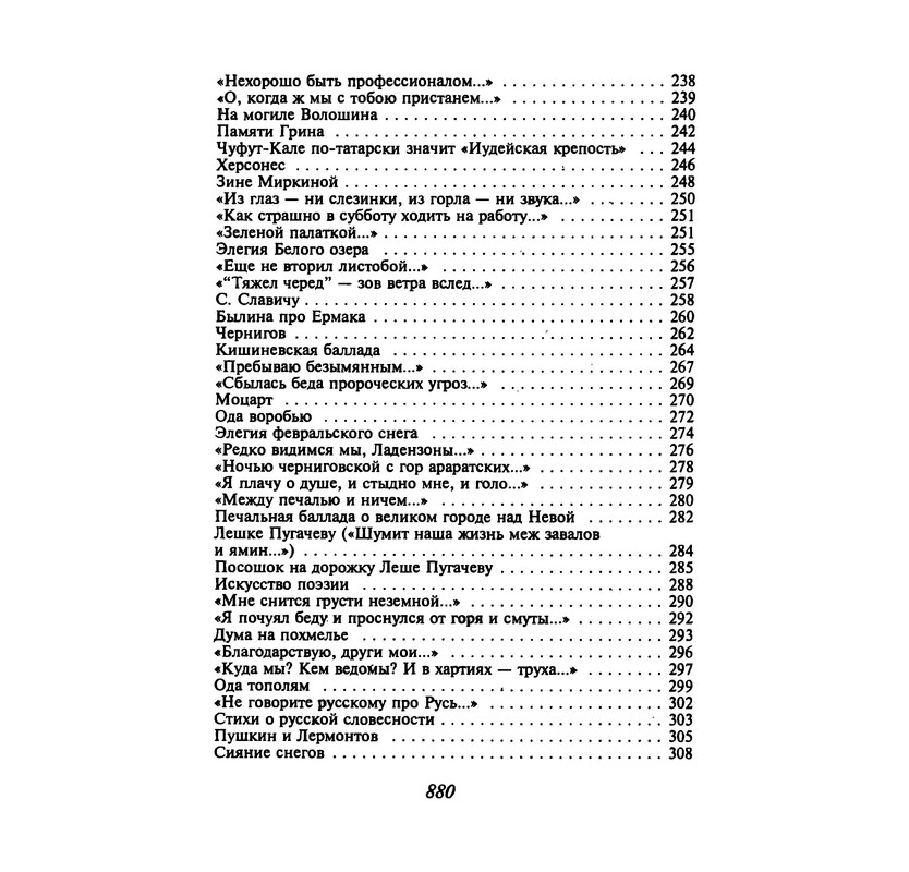 p0878