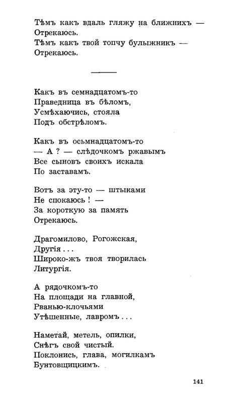 Lebedinyj-stan-Perekop-page-0142