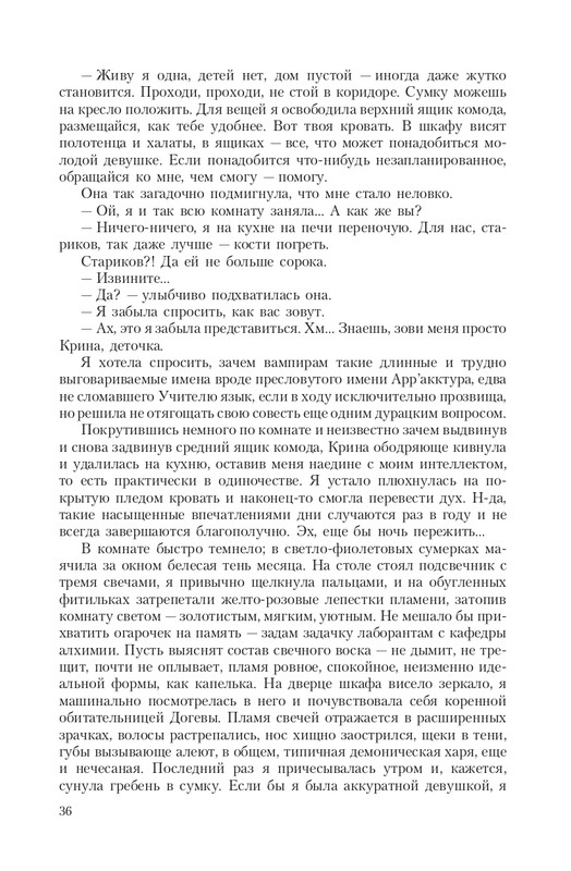 Pro-Vedm-T-page-0036