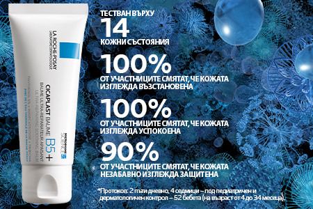 La Roche-Posay най-продаван продукт