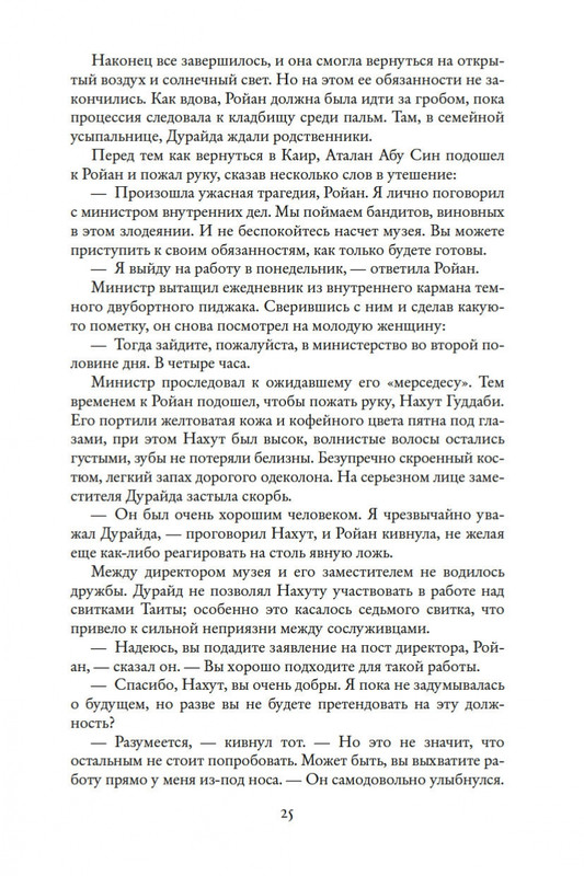 2-page-0024