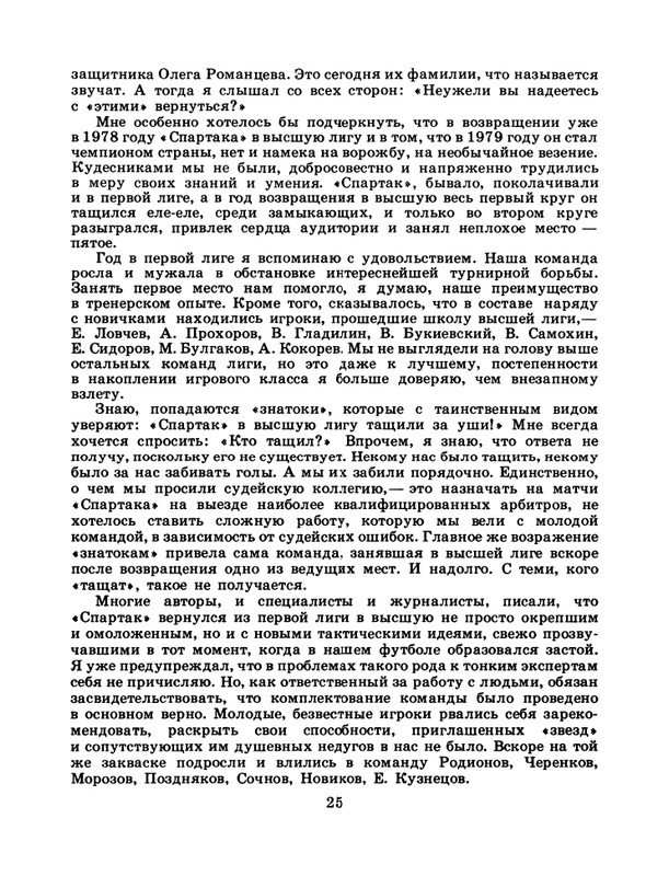 1986-47-page-0027