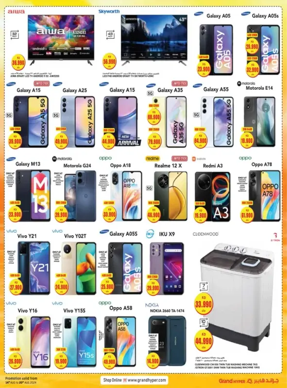 41111-14-grand-hyper-daily-exclusive-deals