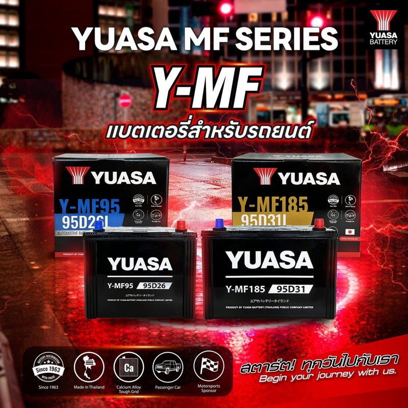 YUASA-BATTERY-MF-Series.jpg