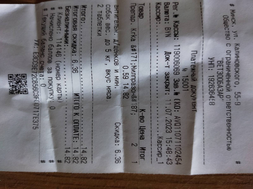 изображение_viber_2023-07-17_17-58-16-682