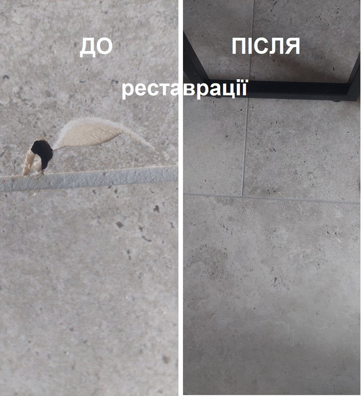 Реставрація плитки