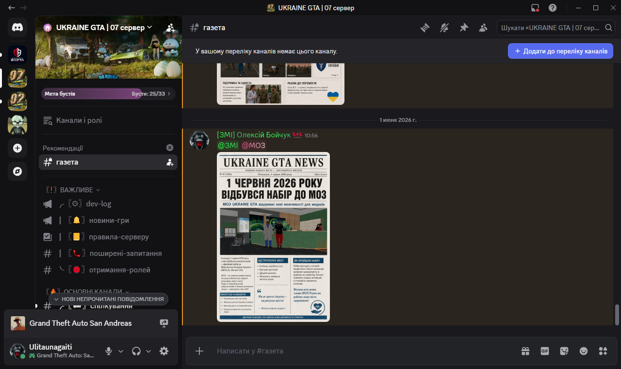 Discord 01 06 2026 10 56 53