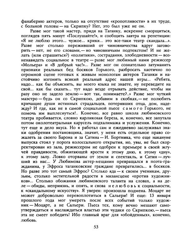 1988-37-page-0055