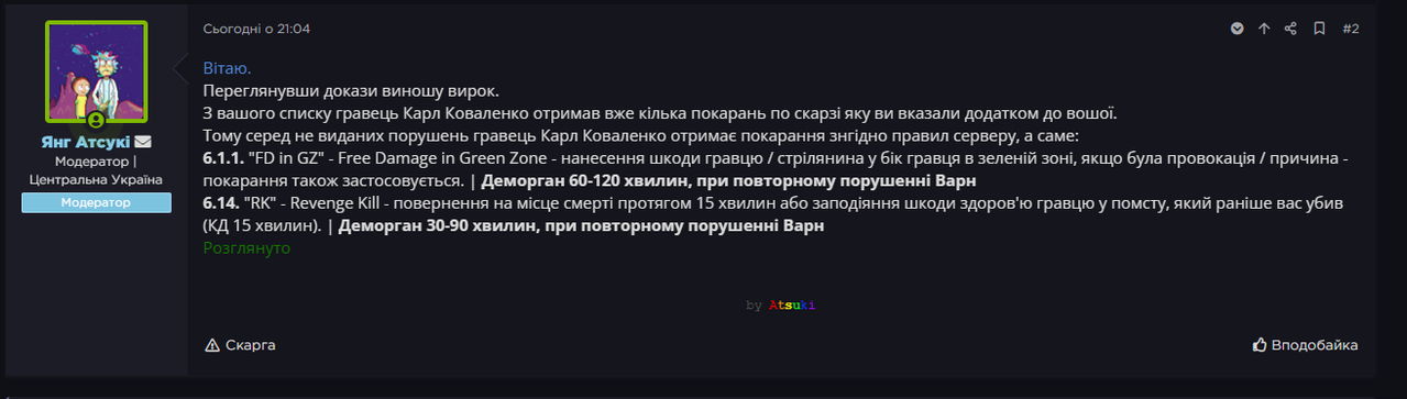 Знімок екрана 2026 05 17 225616