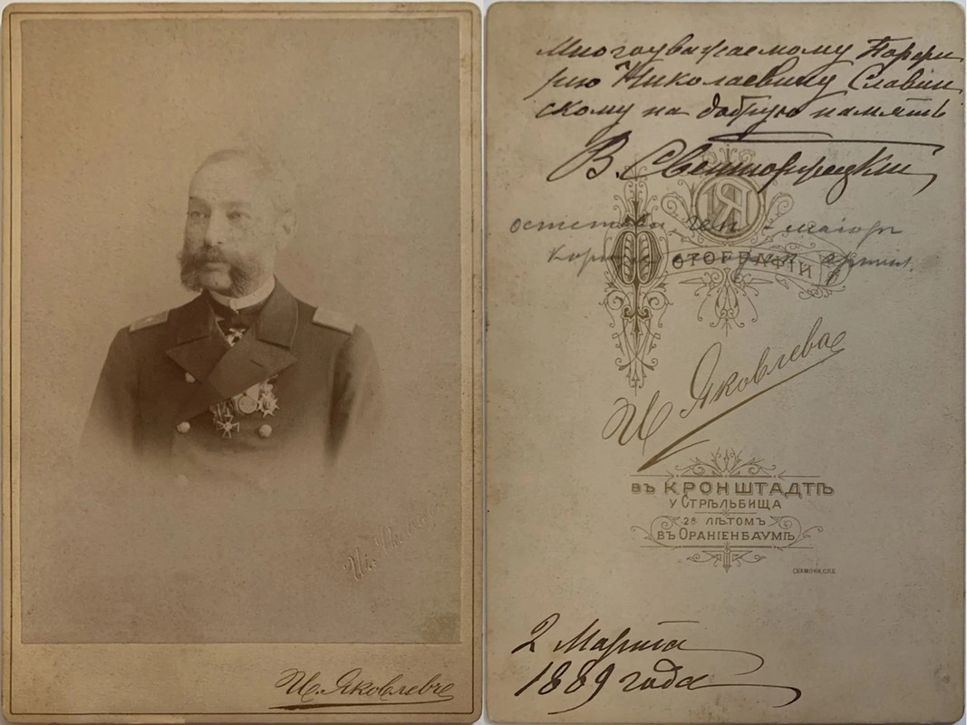 Свенторжецкий  Владимир Станиславович