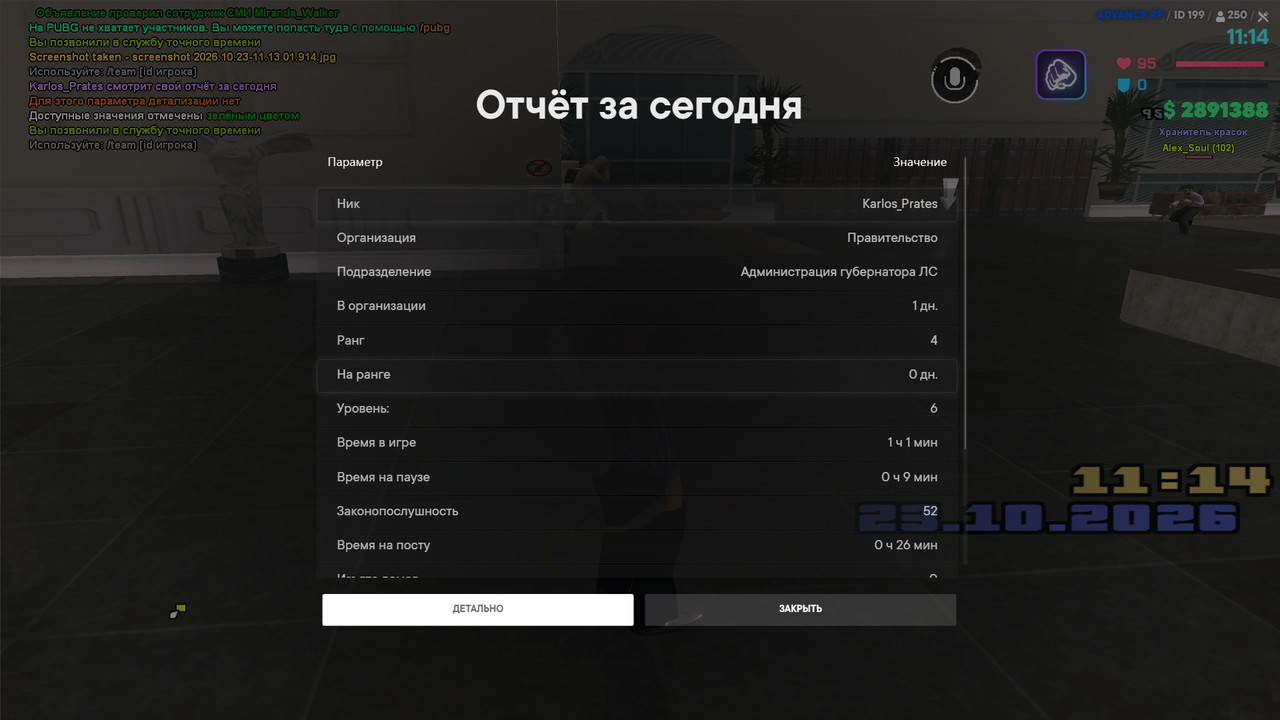 screenshot 2026 10 23 11 14 15 989