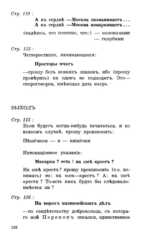 Lebedinyj-stan-Perekop-page-0133