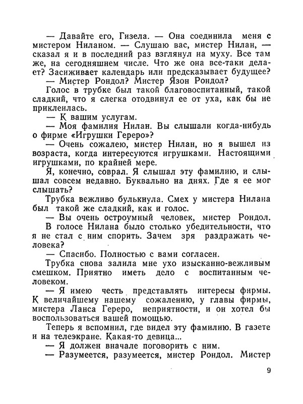 p0010