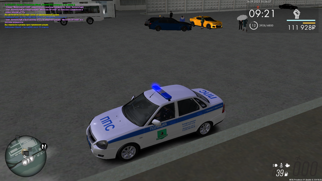 Снимок экрана (44)