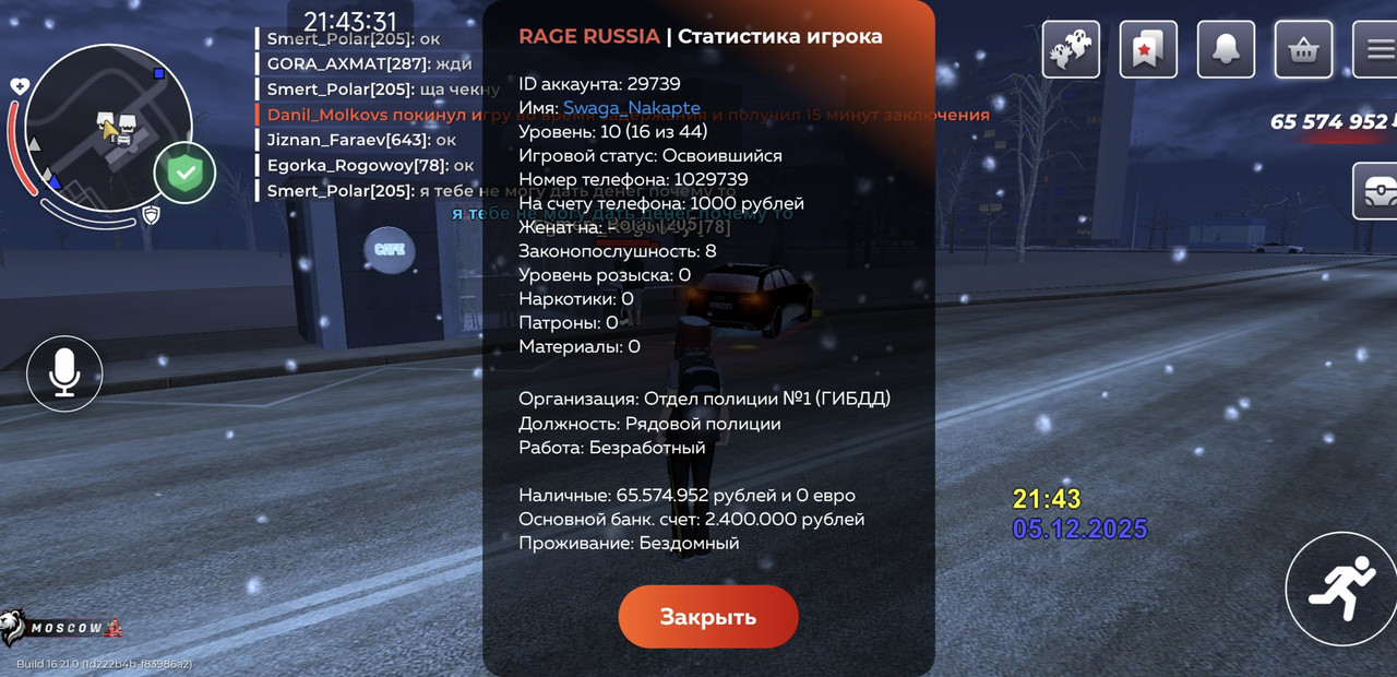 IMG 20251205 220028