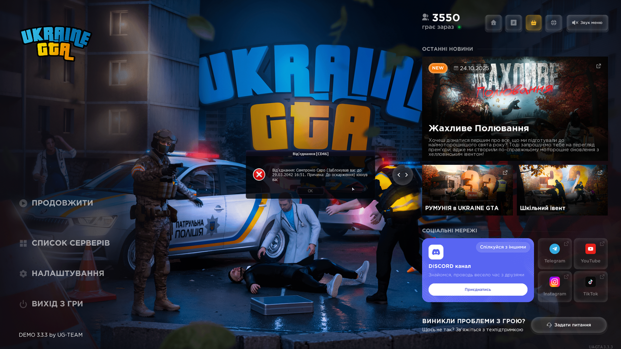 UKRAINE GTA 29 10 2025 16 59 55