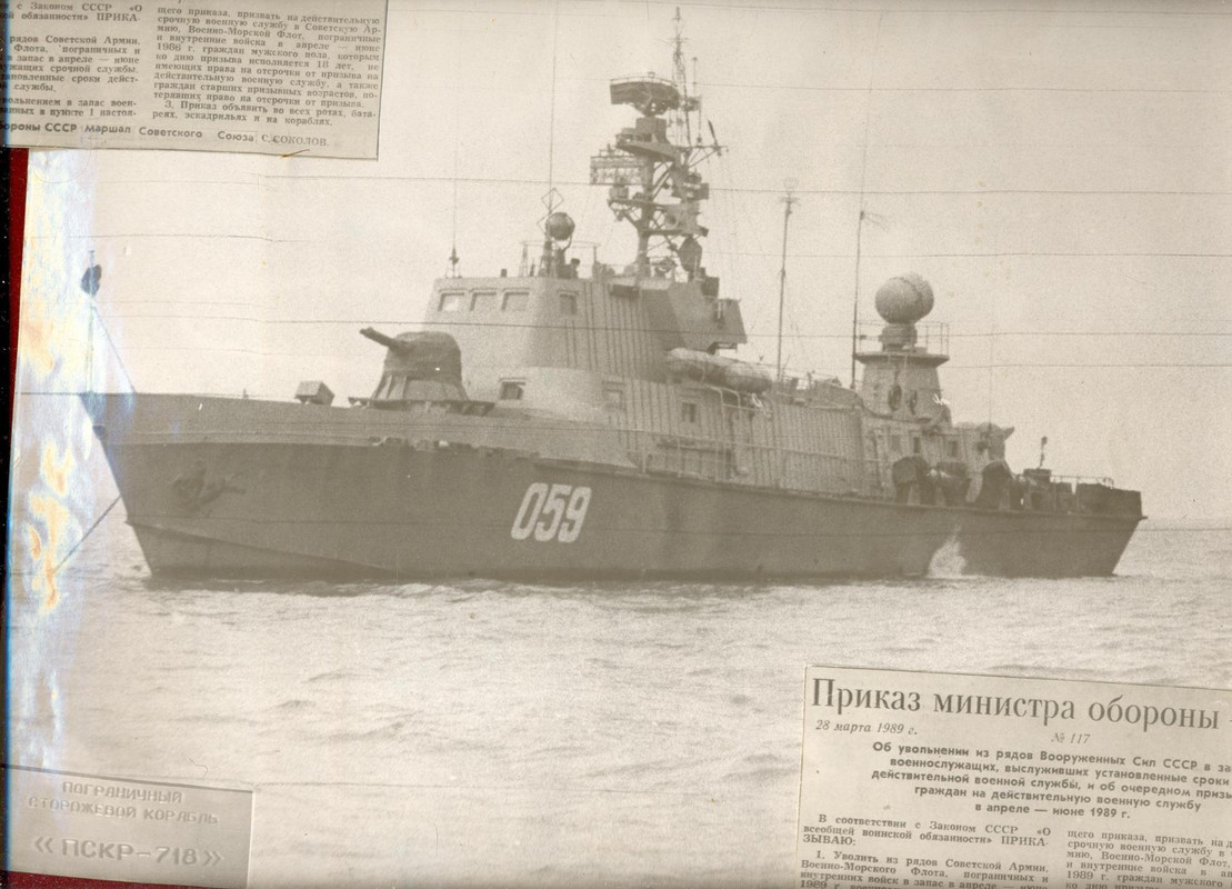 Пскр 205 проект тарантул характеристики