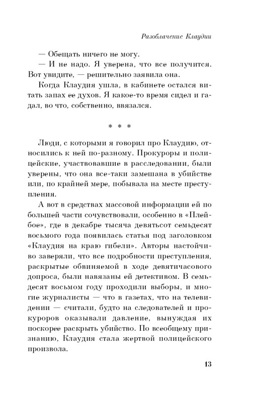 ITD000000001295756-page-0013