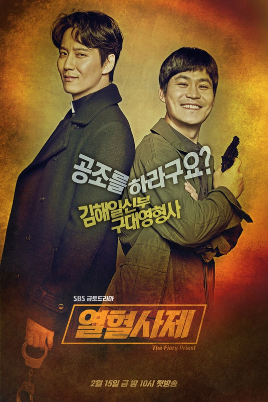 [Resim: The-Fiery-Priest-Poster8.jpg]