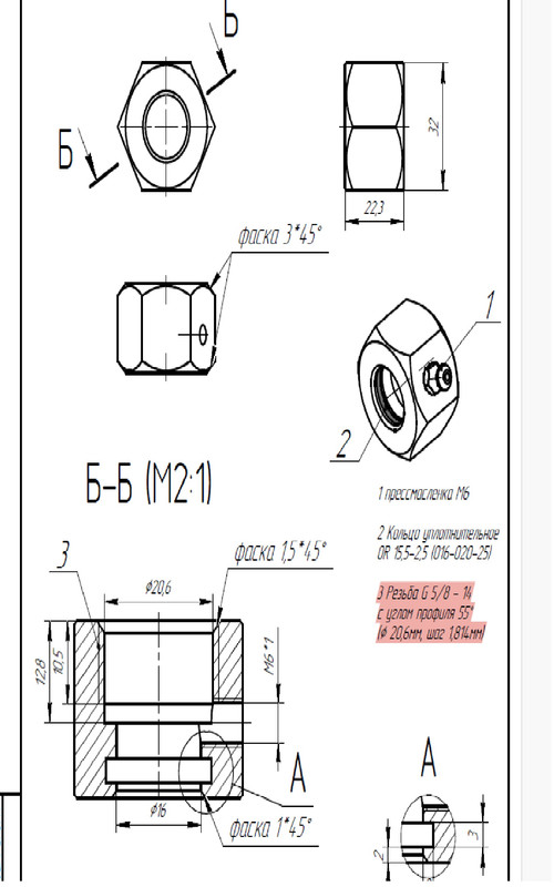 Гайка троса