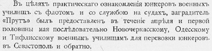 Всеподданнейший отчет по Морскому министерству за 1914 год