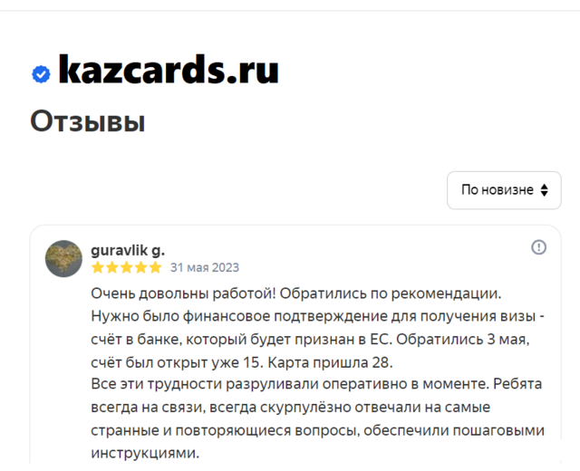 Открыть Карту VISA в Казахстане удаленно: банковский счет дистанционно, ИИН, без доверенности Visa и Mastercard– Отзывы и Гарантии. Выгодно онлайн!