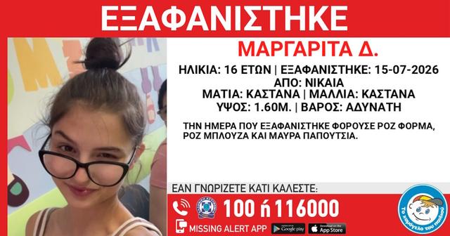 exafanisi 24092026 1200x630